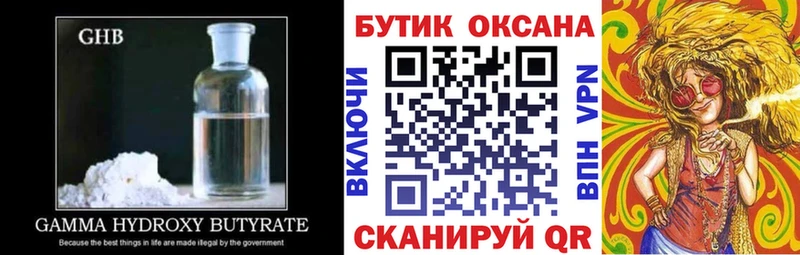 Купить закладки  Зея  Бутират жидкий экстази 