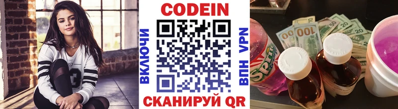 Кодеин Purple Drank  Купить  Зея 