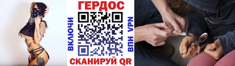 ГЕРОИН гречка  Купить где  Зея 