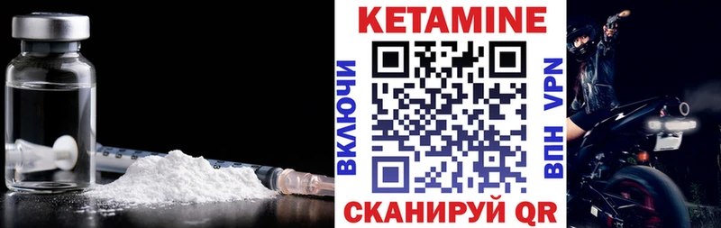 КЕТАМИН ketamine  Купить  Зея 